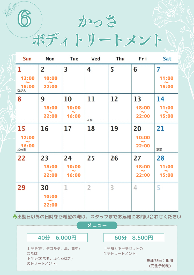 かっさ