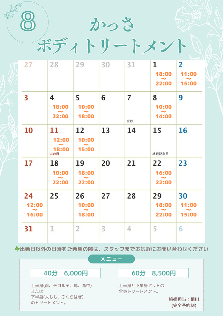 かっさ