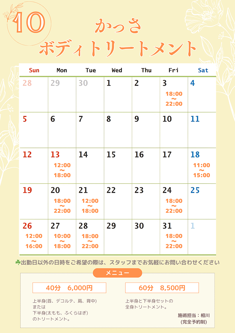 かっさ