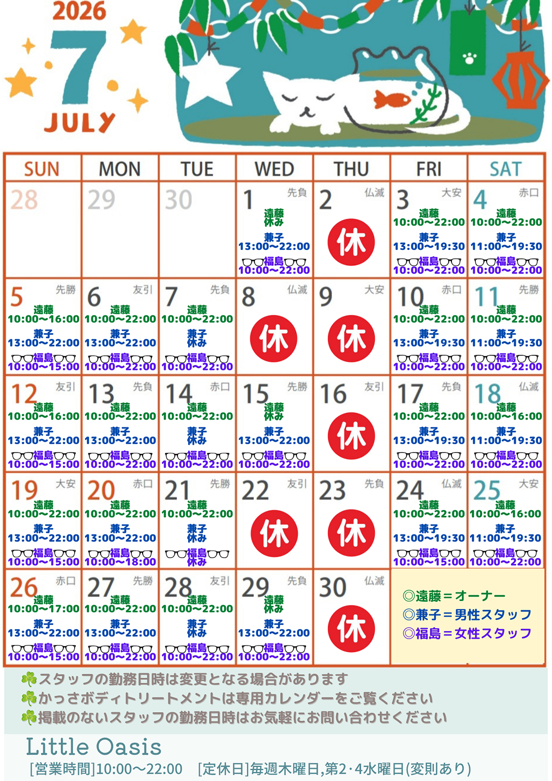 7月カレンダー