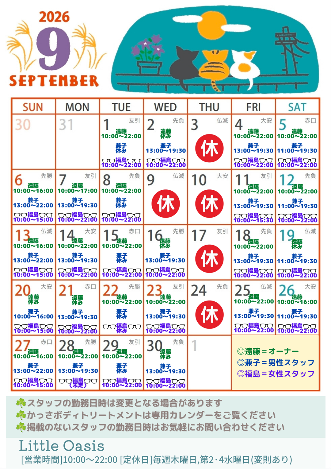 9月カレンダー